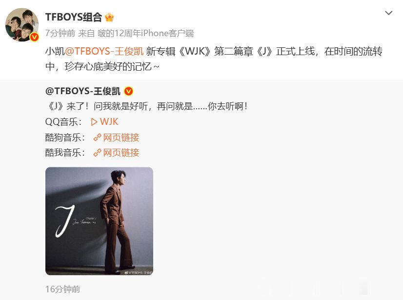TFBOYS转发小凯第二篇章JTFBOYS转发王俊凯第二篇章J TFBOYS转发