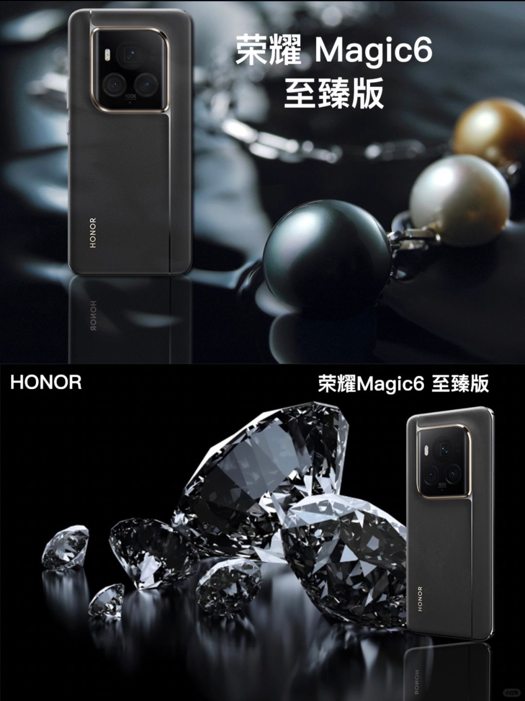 荣耀Magic6 至臻版设计成这样价格得多少钱？