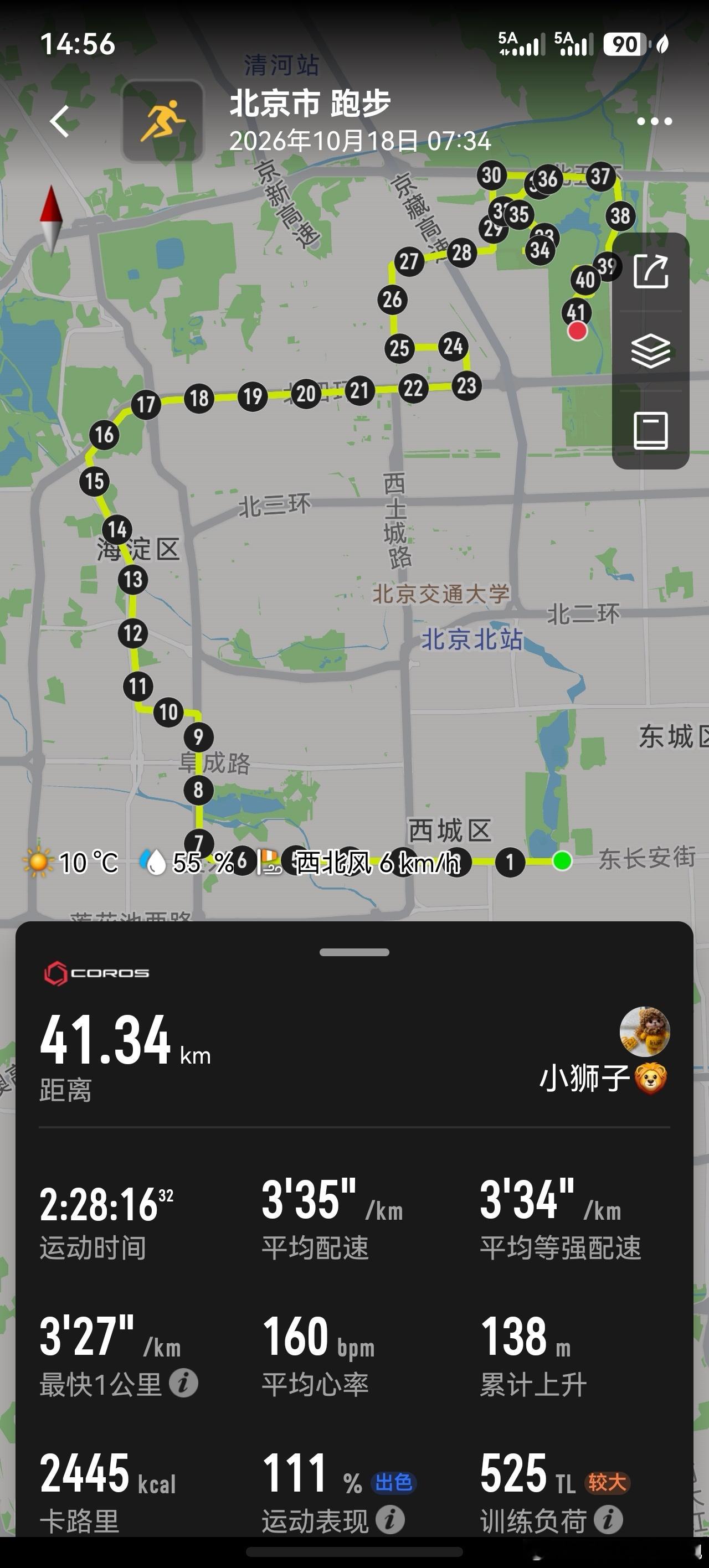 跑步[超话] 北京马拉松 2:32:37安全完赛遗憾是在这么好的条件下 没有PB
