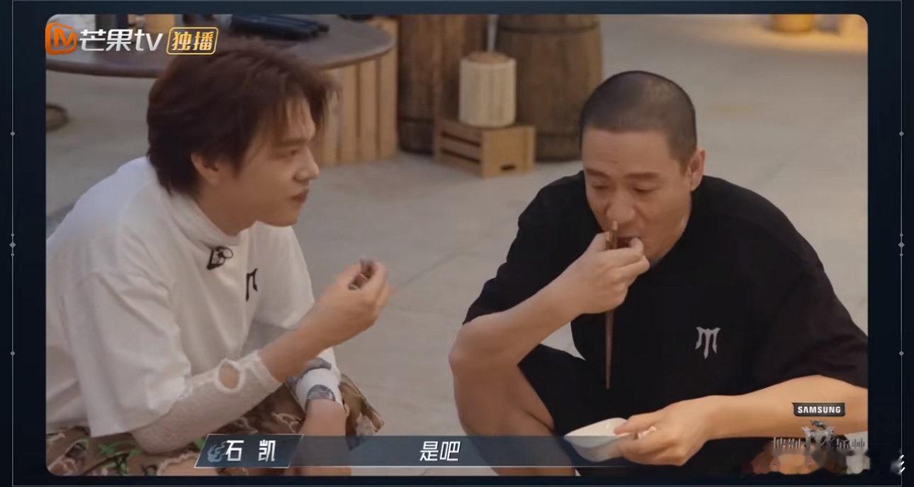 #梁龙早安爱吃石凯做的炒石头##披荆斩棘#当炒石头遇见石凯，美味与创意并存，梁龙