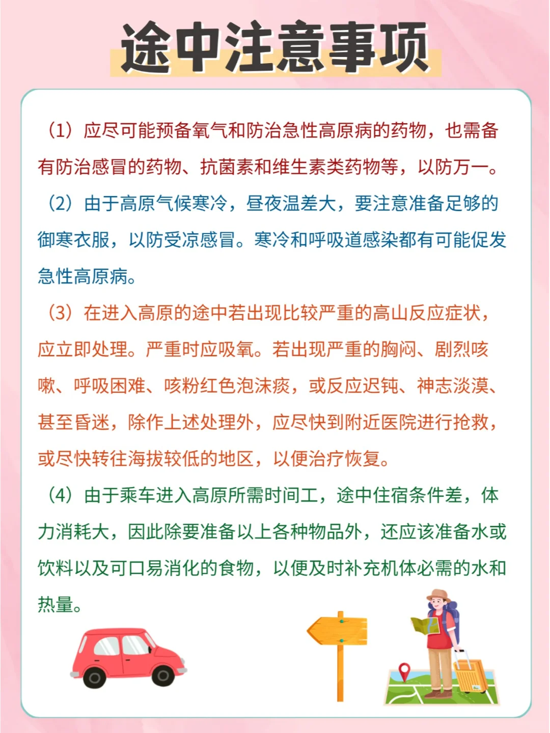 刚在西藏把雷踩了个遍！全网最细来抄作业了