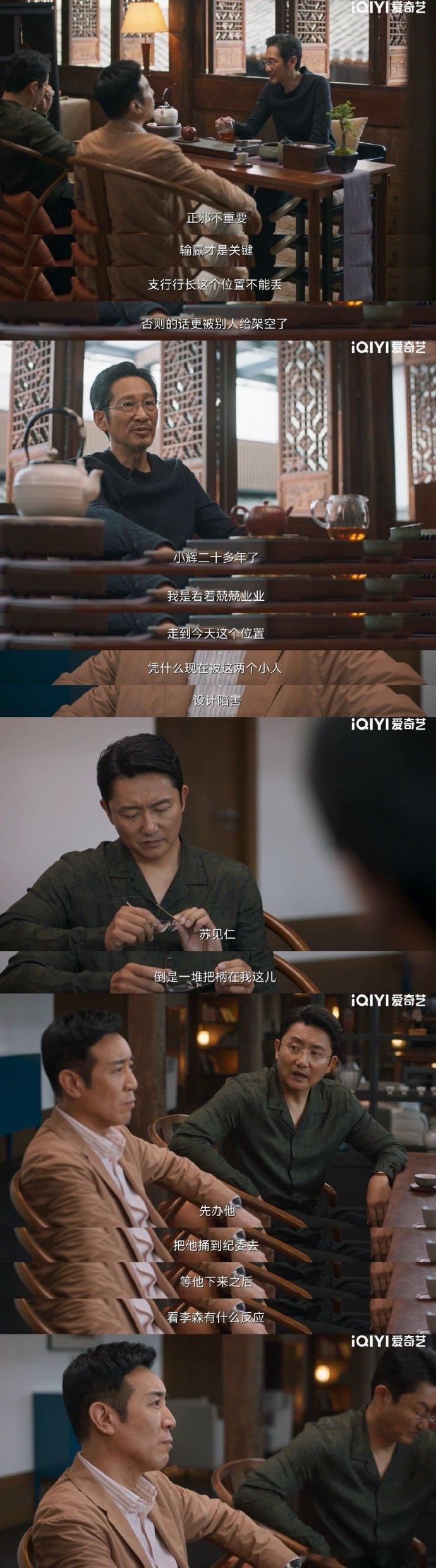 #王劲松于和伟顶级拉扯#王劲松的反派形象和于和伟的正面形象在拉扯中相互成就，让人