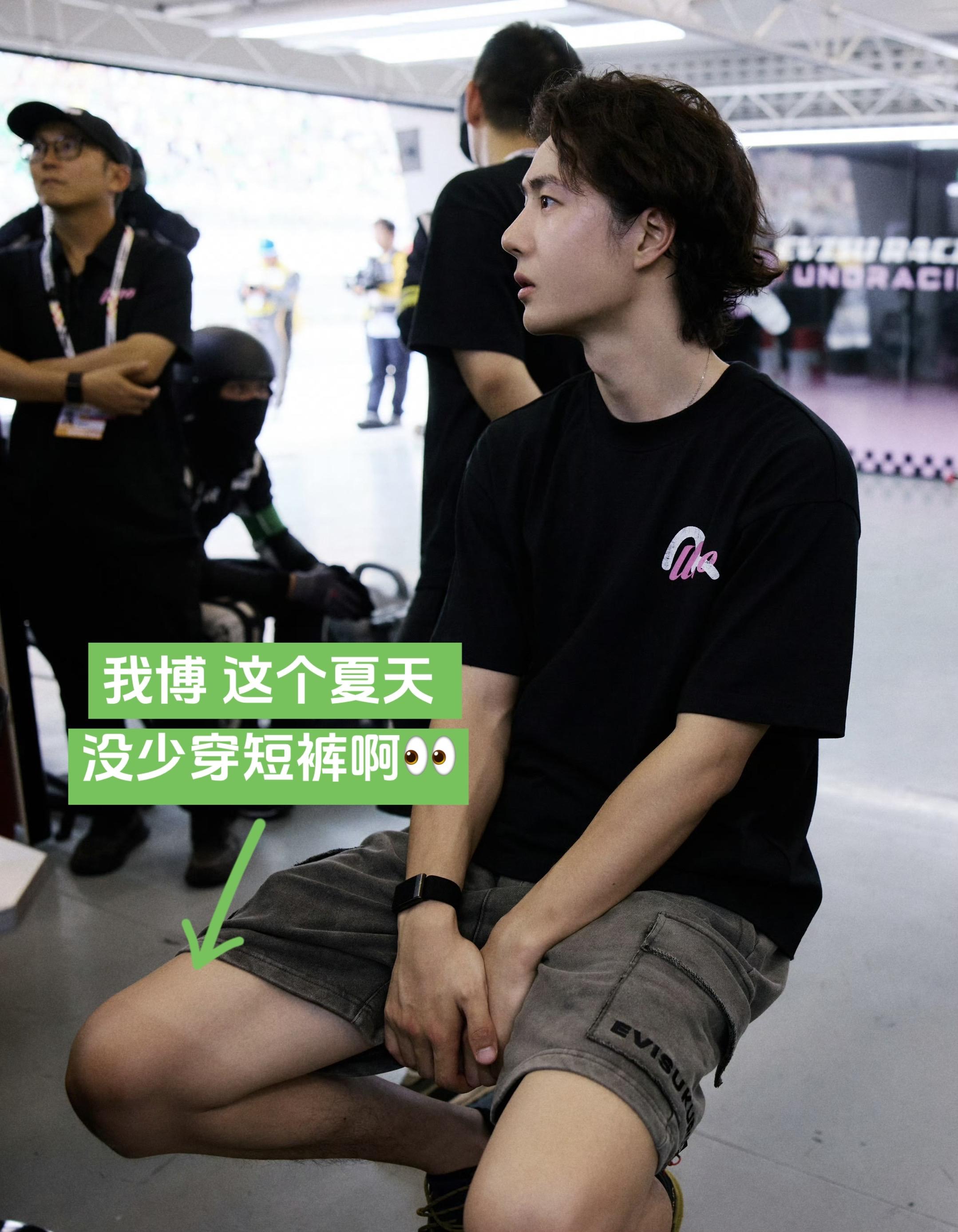 王一宝 要不咱涂点防晒吧😂。☀️给我宝大腿晒脱层了都👀