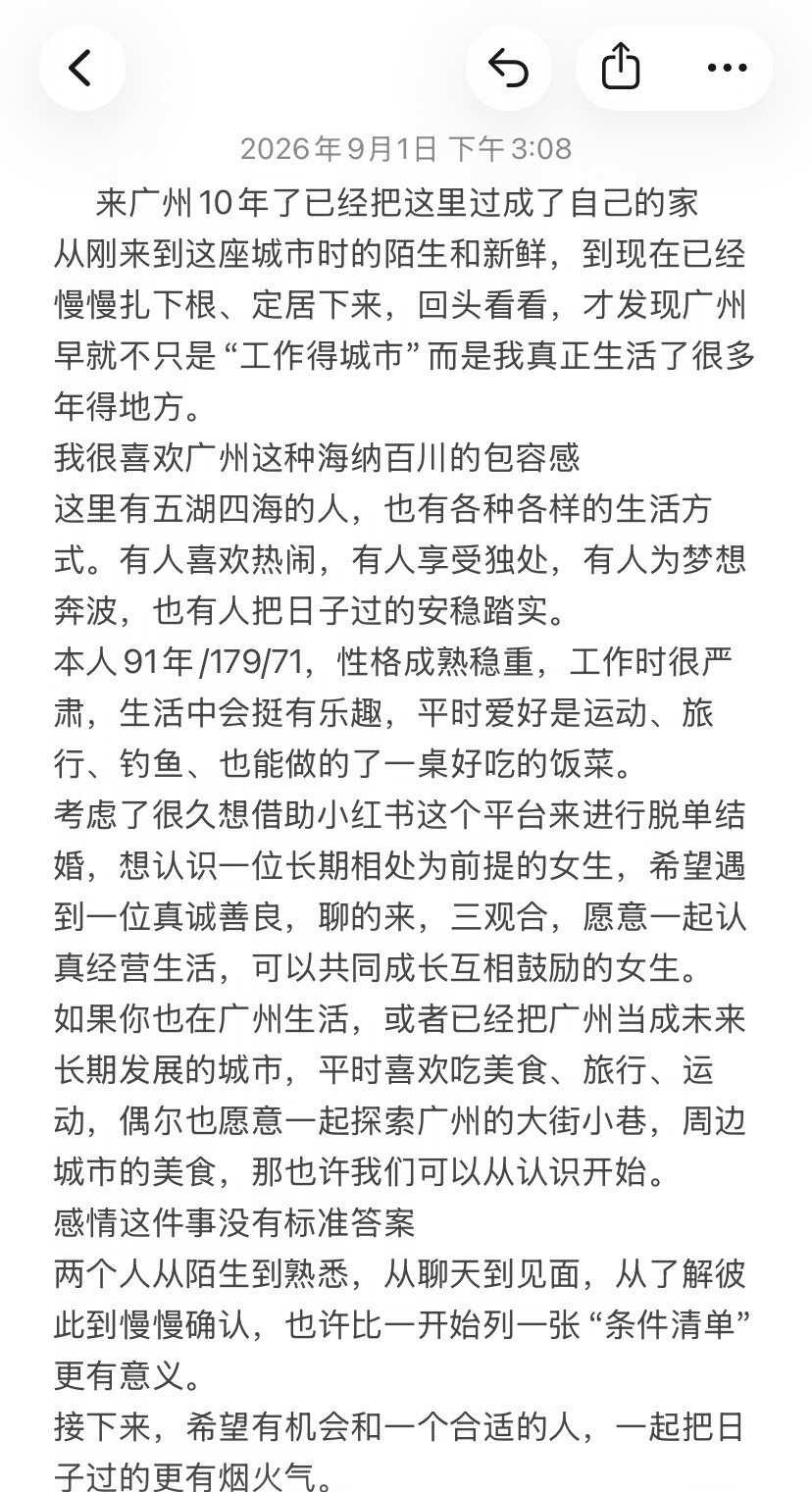 来广州，然后就定居了
毕业后来到广州工作，从孜然一身到落地生根，所有的努力都是值