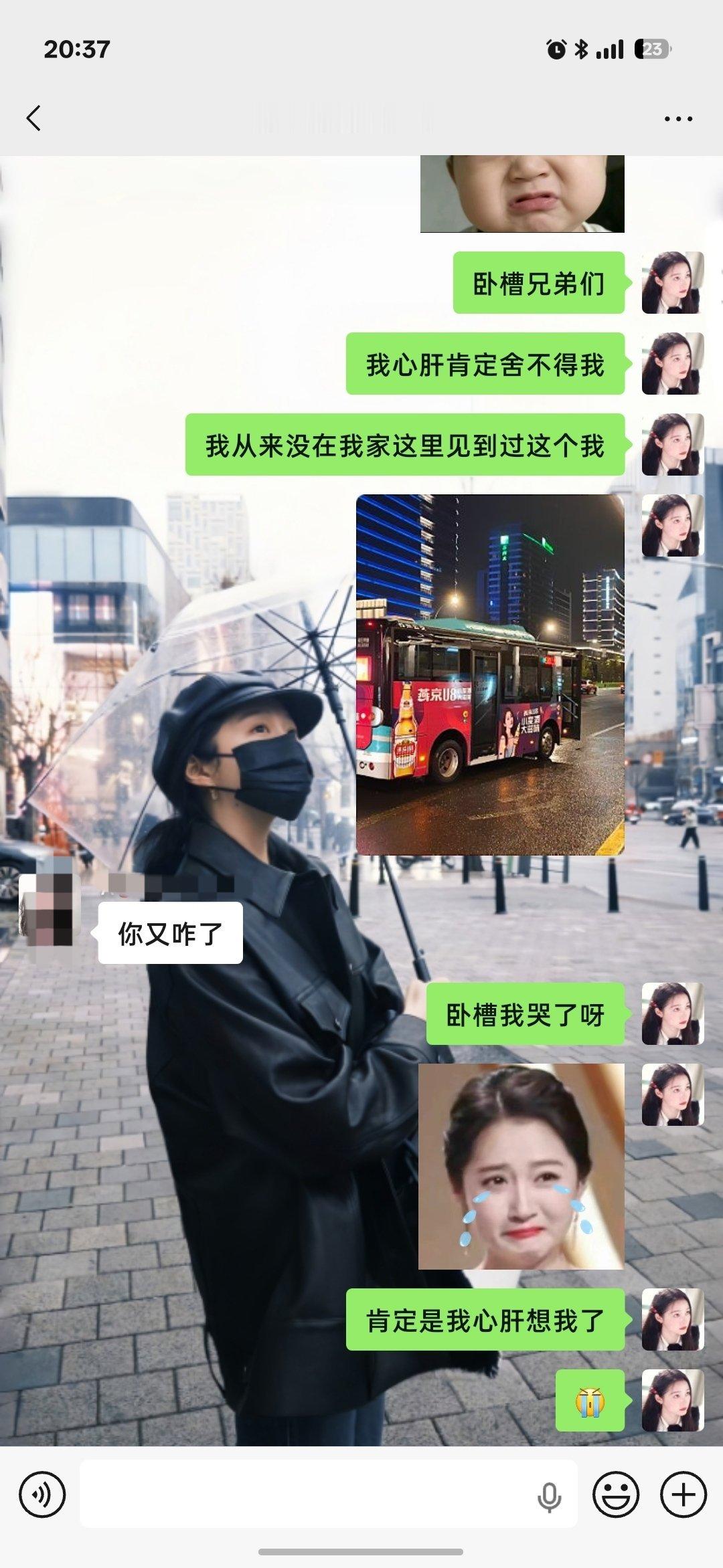 卧槽这波真感性了兄弟们肯定是关晓彤想我了关晓彤也舍不得我走我上一秒还在说无锡什么