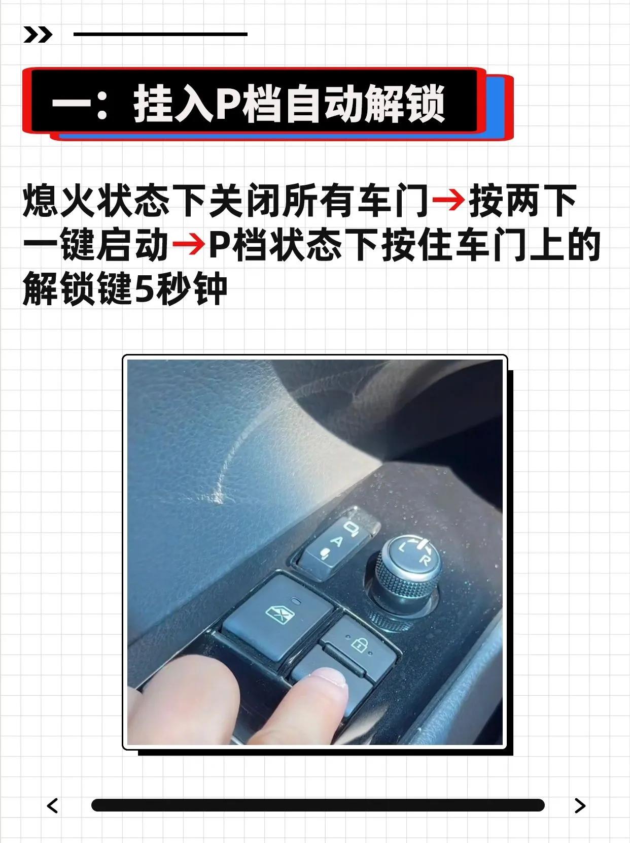 丰田凯美瑞的10大隐藏功能你一定不知道！
你可曾知道丰田凯美瑞t除了常见的功能外