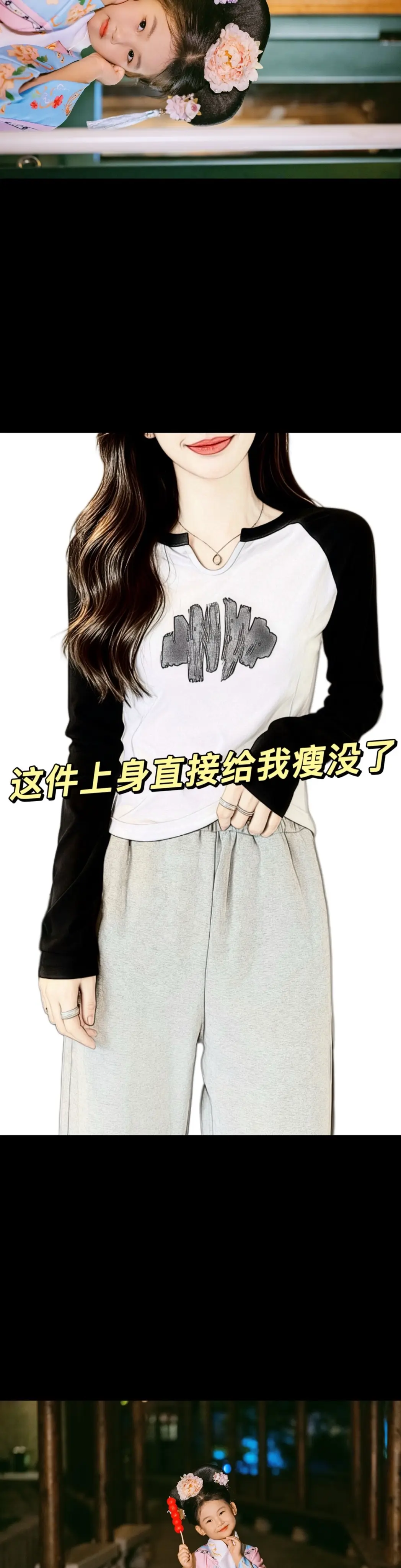 ❤️ 大码修身显瘦长袖。