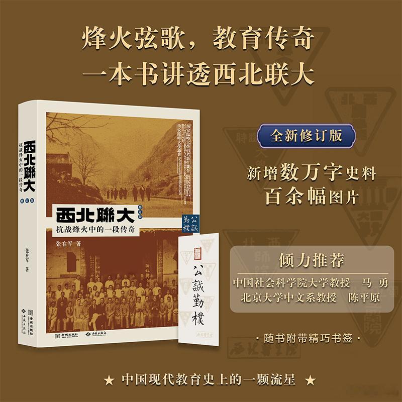 文学汇 听见世界丨1938年3月16日，“春天在开始用翠绿的笔刷着荒漠的世界”，