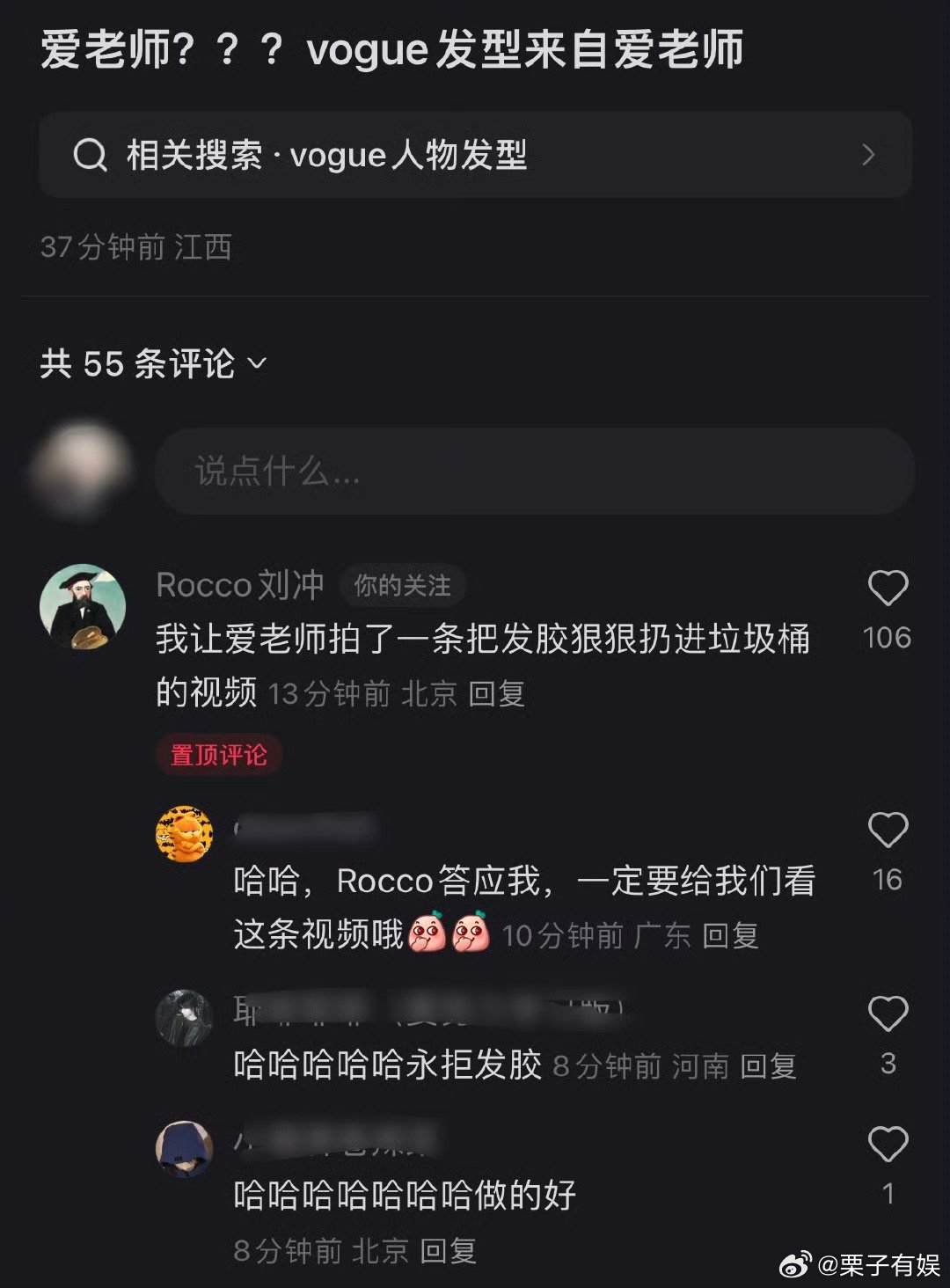 刘冲让王一博造型师扔掉发胶刘冲为王一博粉丝主持公道刘冲让王一博造型师扔掉发胶，哈