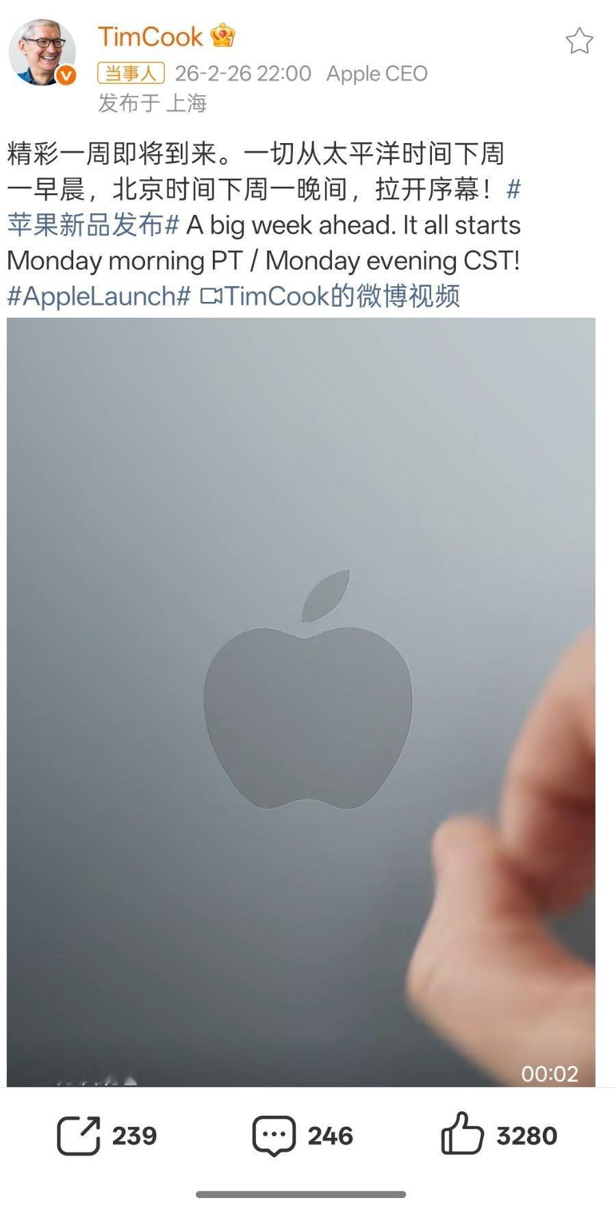 苹果新品来了库克船长这次的”预热”产品，基本上实锤是苹果的大件咯，新iPad新M