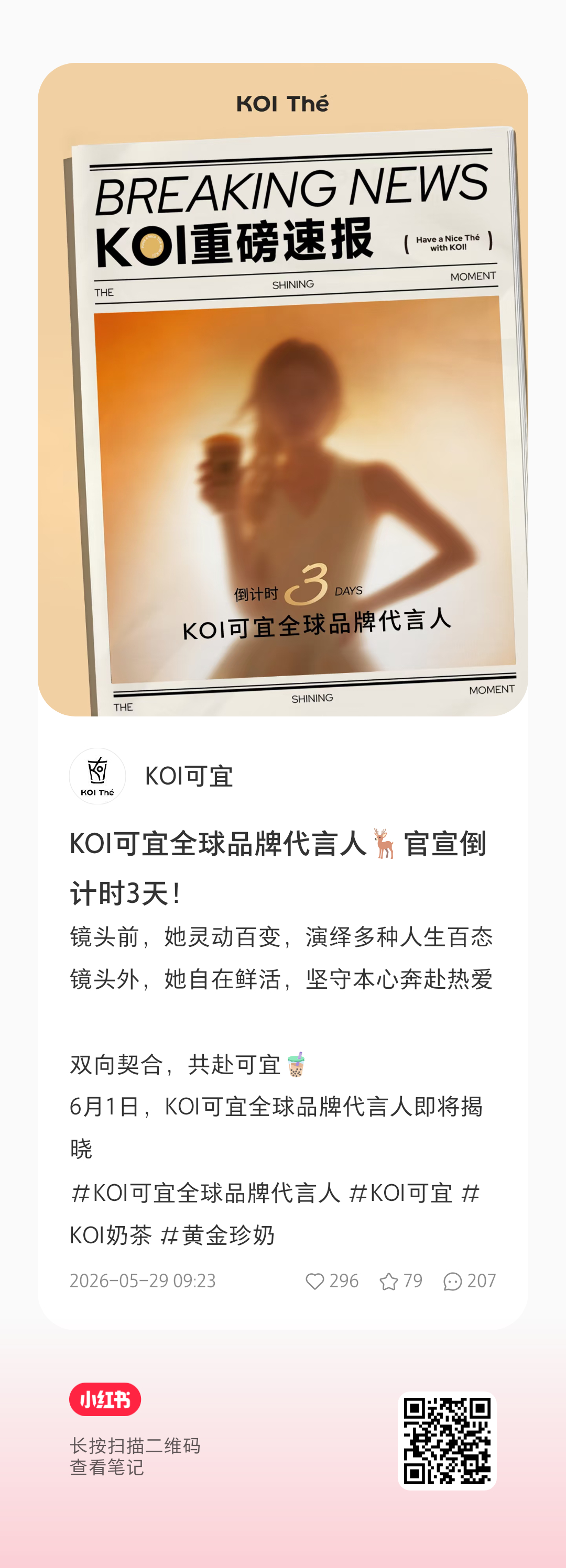 📣太少了！都来！白鹿