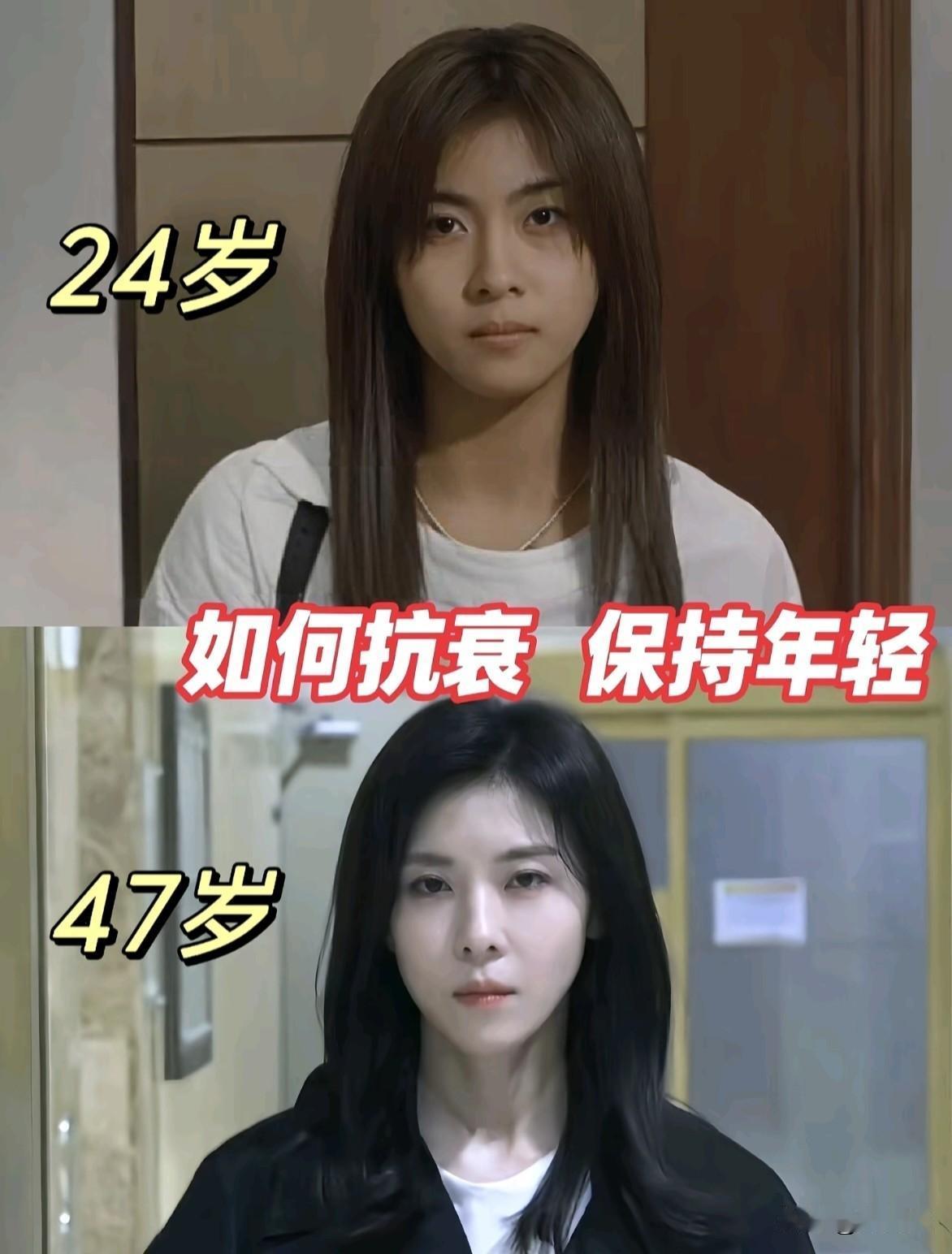 47岁比24岁相比，如何抗衰，保持年轻？