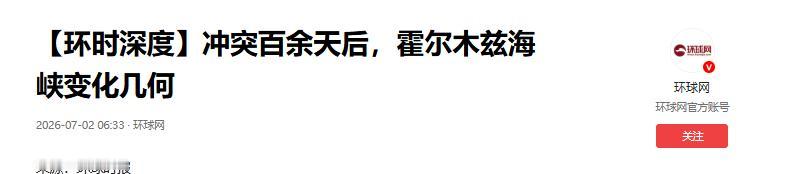 伊朗用导弹精准叩关美国的中东枢纽，攻击美国的航母，摧毁美国的军事基地，并不会受到