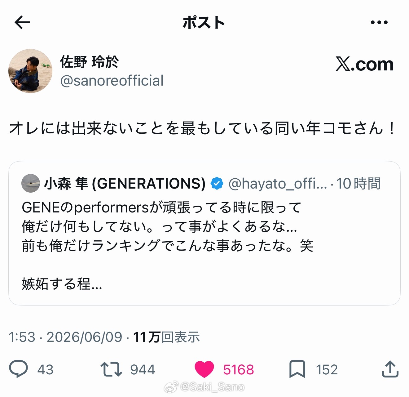 玲太宠xss了