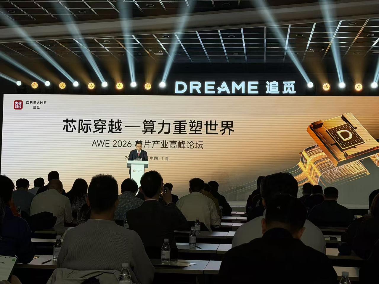 追觅芯际穿越连发多款芯片，启动太空算力布局！3月11日，在AWE2026芯片产业