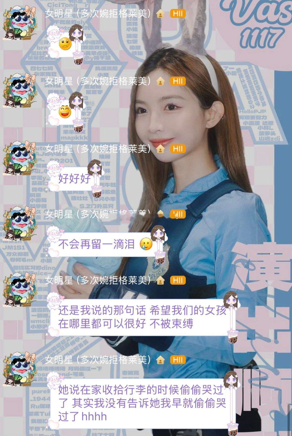 “希望我们的女孩在哪里都可以很好 不被束缚”（ ​​​