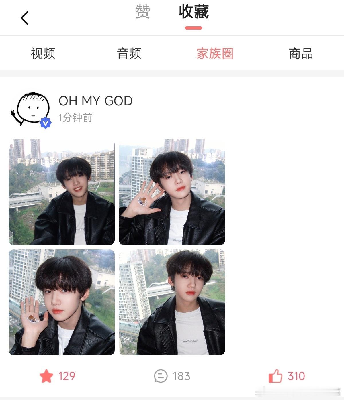 tg 张奕然发高会啦 