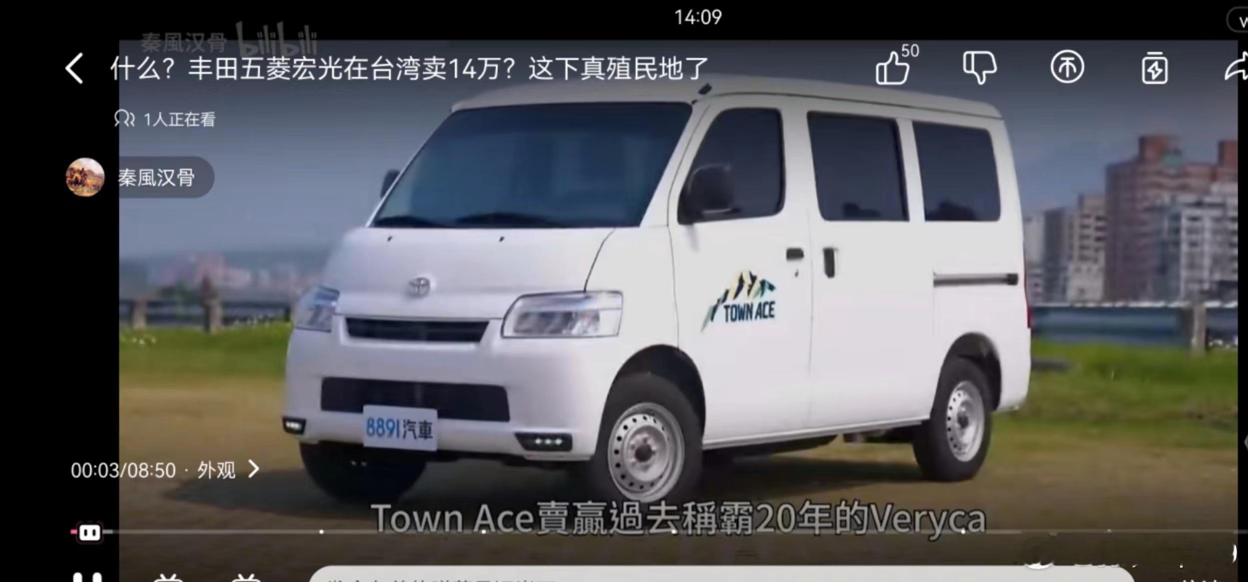 就猜到上次发台湾汽车销量排行榜，一定有人会去搜排名第二的丰田 Town ace 