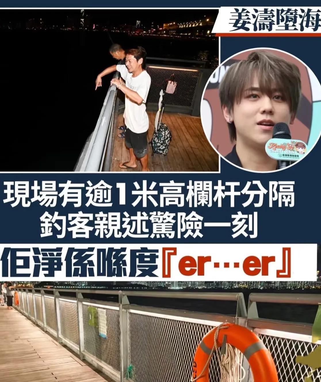 港媒的嘴真的很毒，姜涛坠海，他们说填海造陆，肥而不溺；姜涛跑步，他们说福田有震感