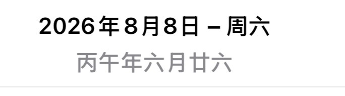 把你带回来那天真是个好日子呀 