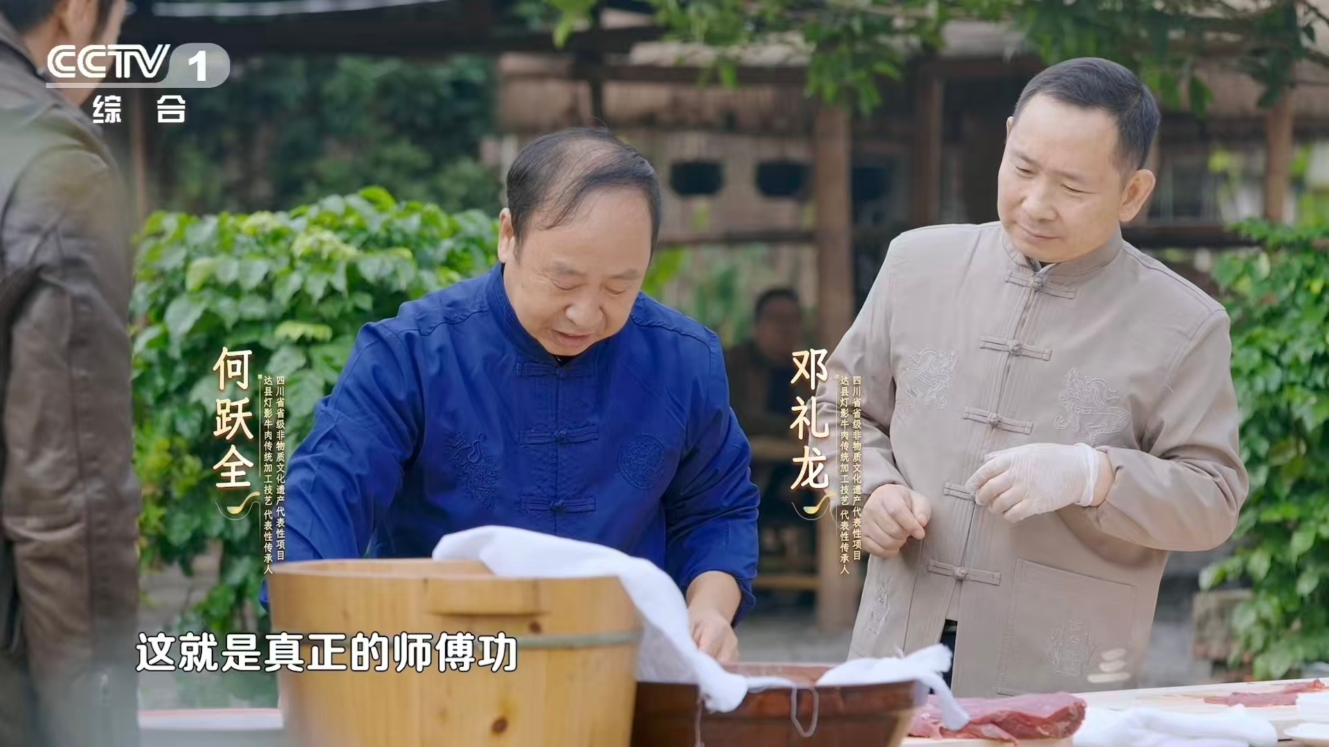 薄可透光的牛肉是怎么做到的灯影牛肉的灯影是什么意思 透光之薄，靠的是刀尖上的舞蹈