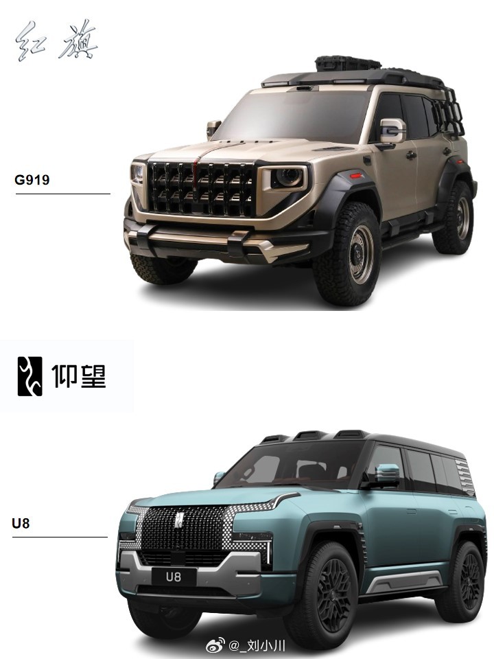 仰望U8红旗G919 国产百万越野天花板对决：红旗G919 VS 仰望U8，大家