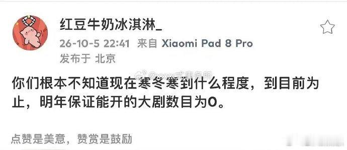 根本不知道现在影视寒冬寒到什么程度曝目前为止明年保证能开的大剧数为0资本越来越不