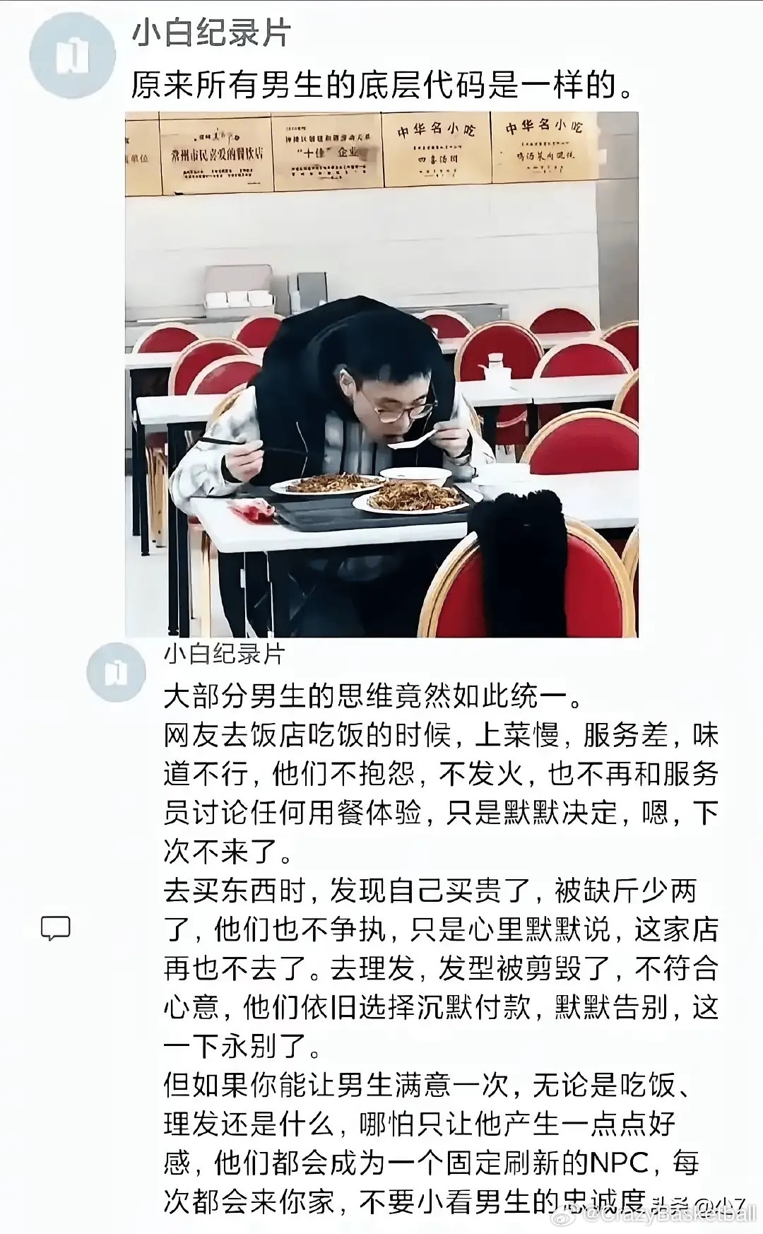 其实男人就是这么简单 ​​​