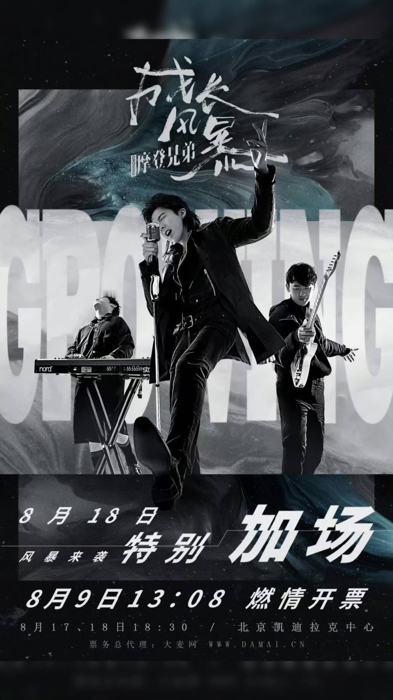 8月9日13：08燃情开票。