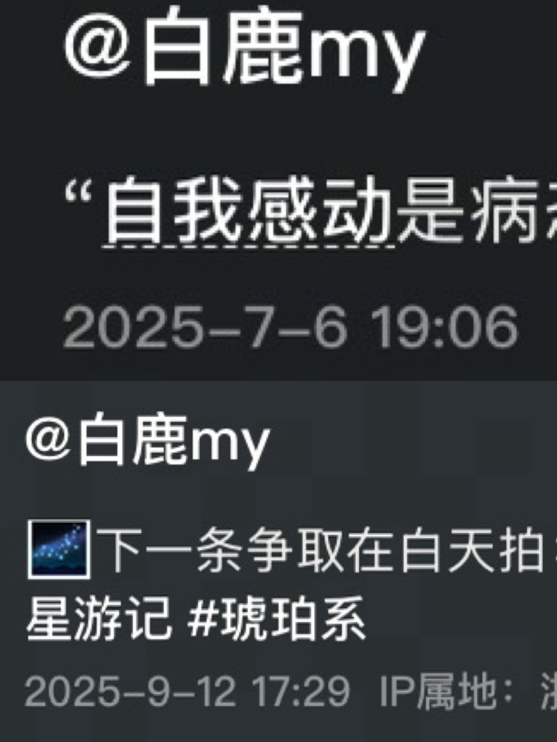 今夕是何年 ​​​