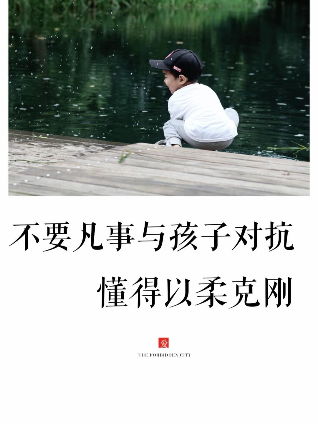 天下之至柔，驰骋天下之至坚！❤️