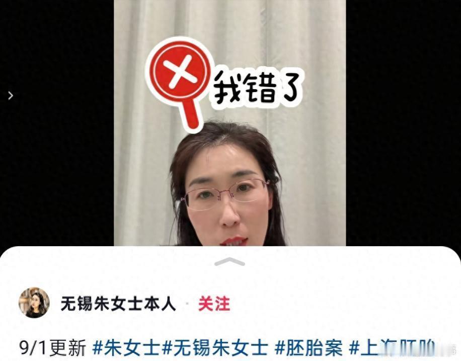 手握真结婚证的人，输给了一张假的。这大概是“婚外胚胎案”里最刺眼的一句实话。朱女
