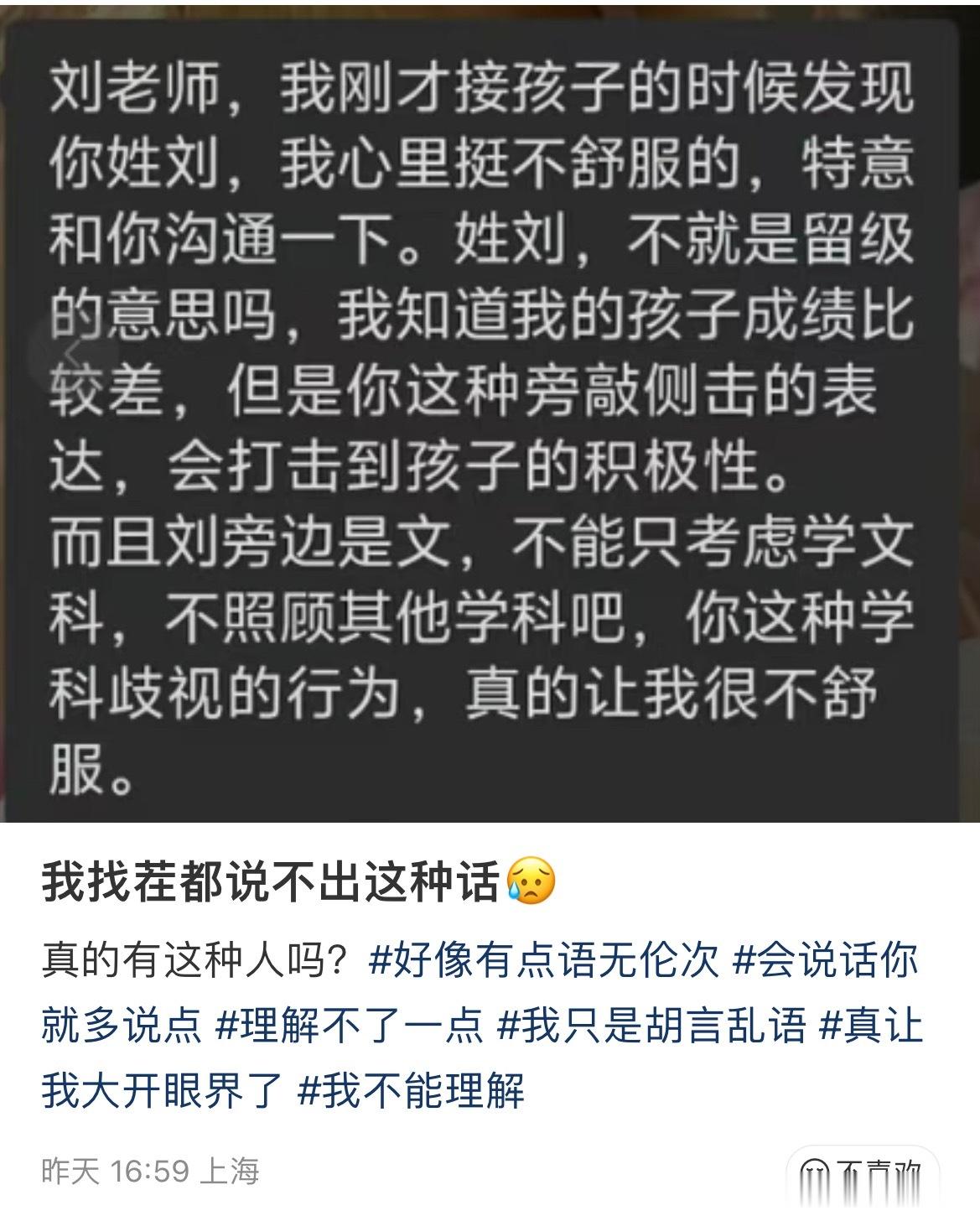 真有这种人吗哈哈哈哈哈哈哈哈 