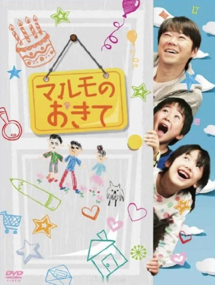 【日剧】《高护木的规矩》2011日剧
