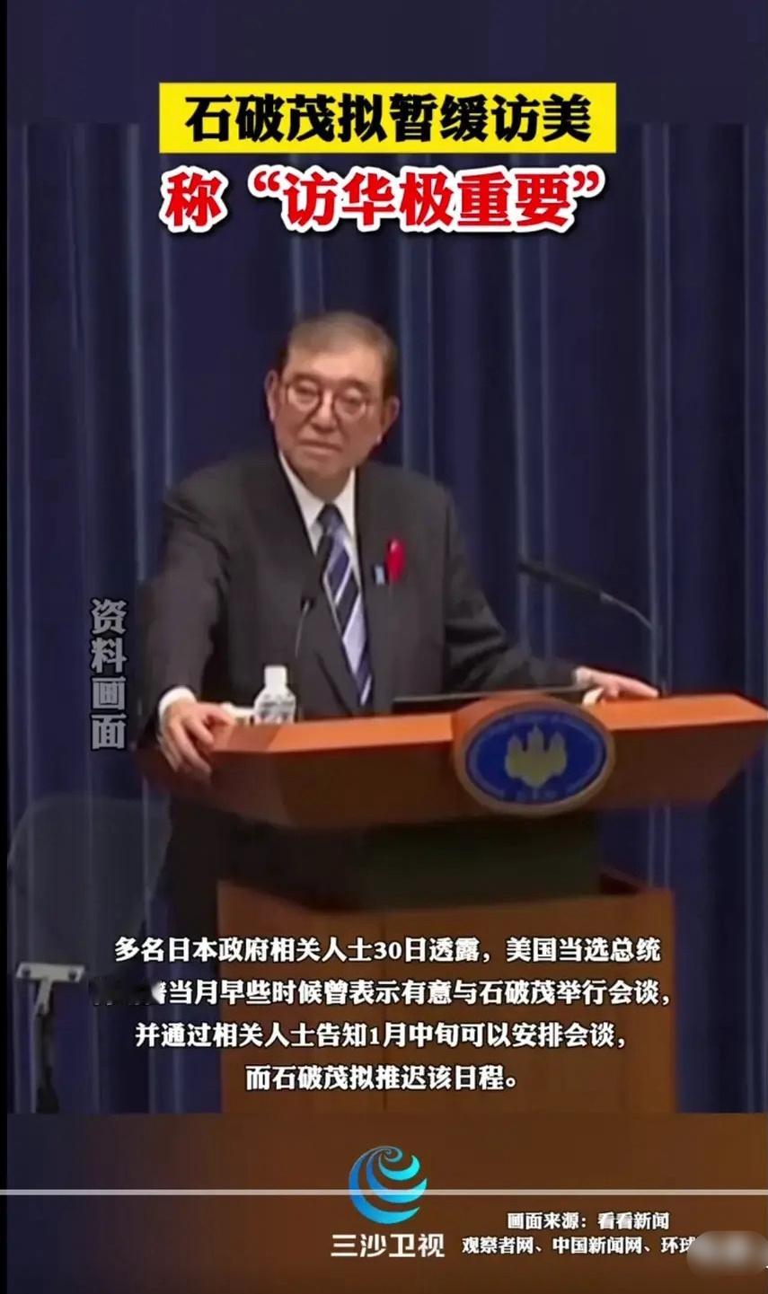 日本首相石破茂的对华态度恐怕决定了他的任期。我们一定要抓住日本首相这次释放的信号