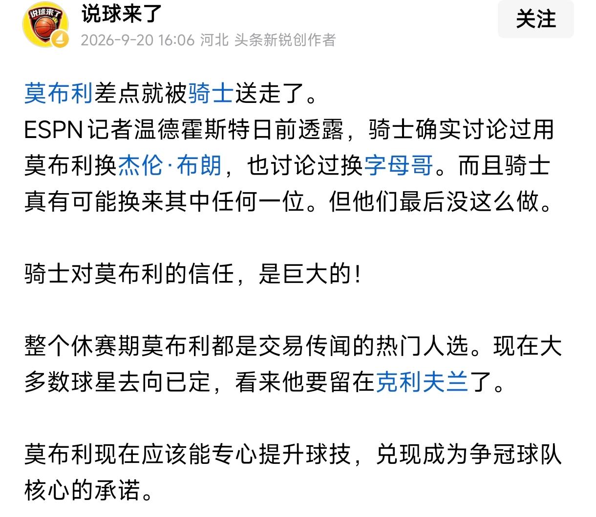 骑士最大的问题是阵容畸形，
内线双塔没有拉开空间的能力，
外线也缺乏很好的三分能