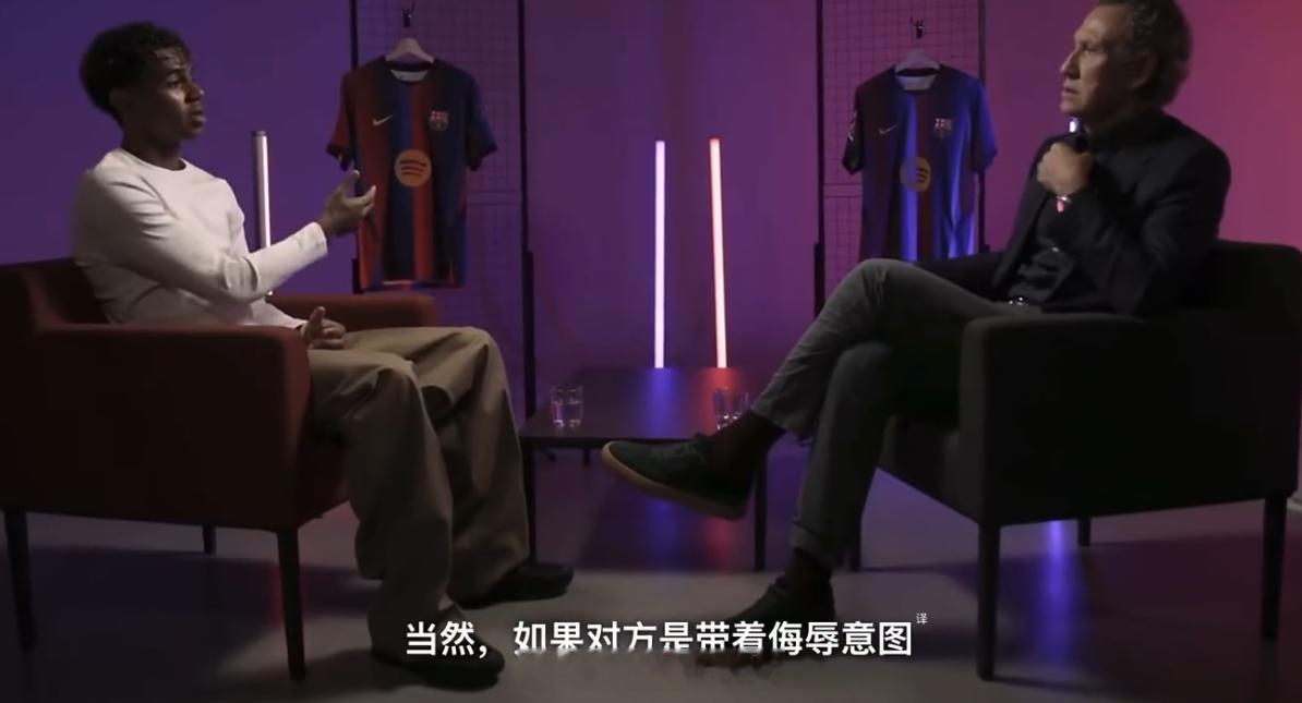 亚马尔说遭受过成百上千次种族歧视 亚马尔在节目中谈到种族歧视，态度清晰：身份不是