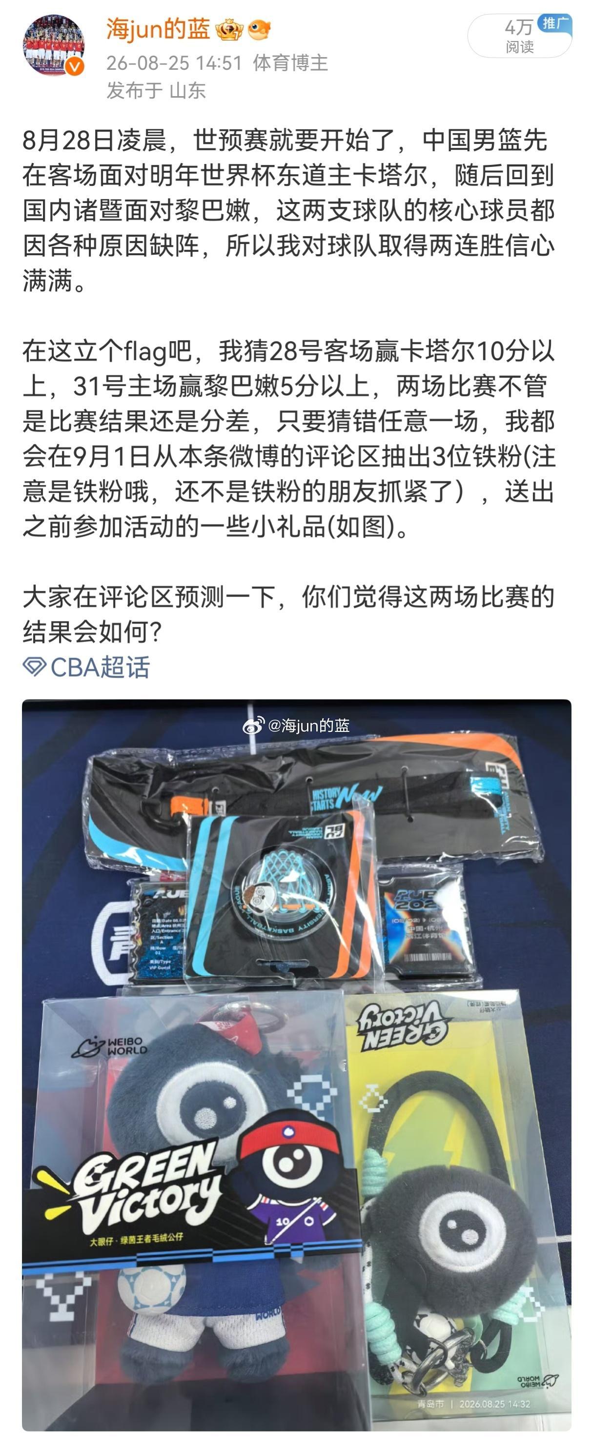 本来是有机会全部预测正确，结果今天最后30秒连续犯错，领先3分三后卫发球都失误没