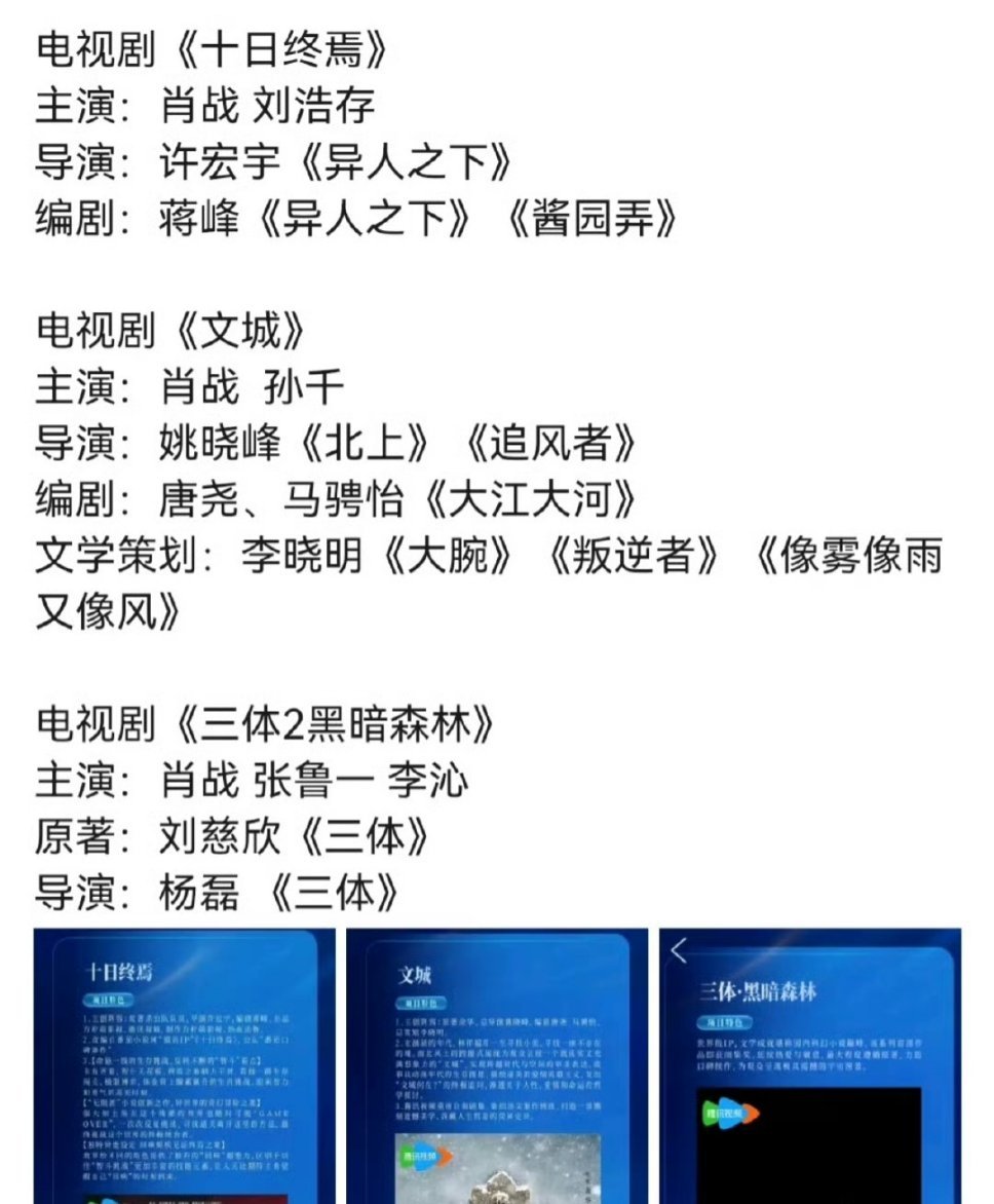 还有藏海传第二部 肖战的饼也太多了[允悲] ​​​