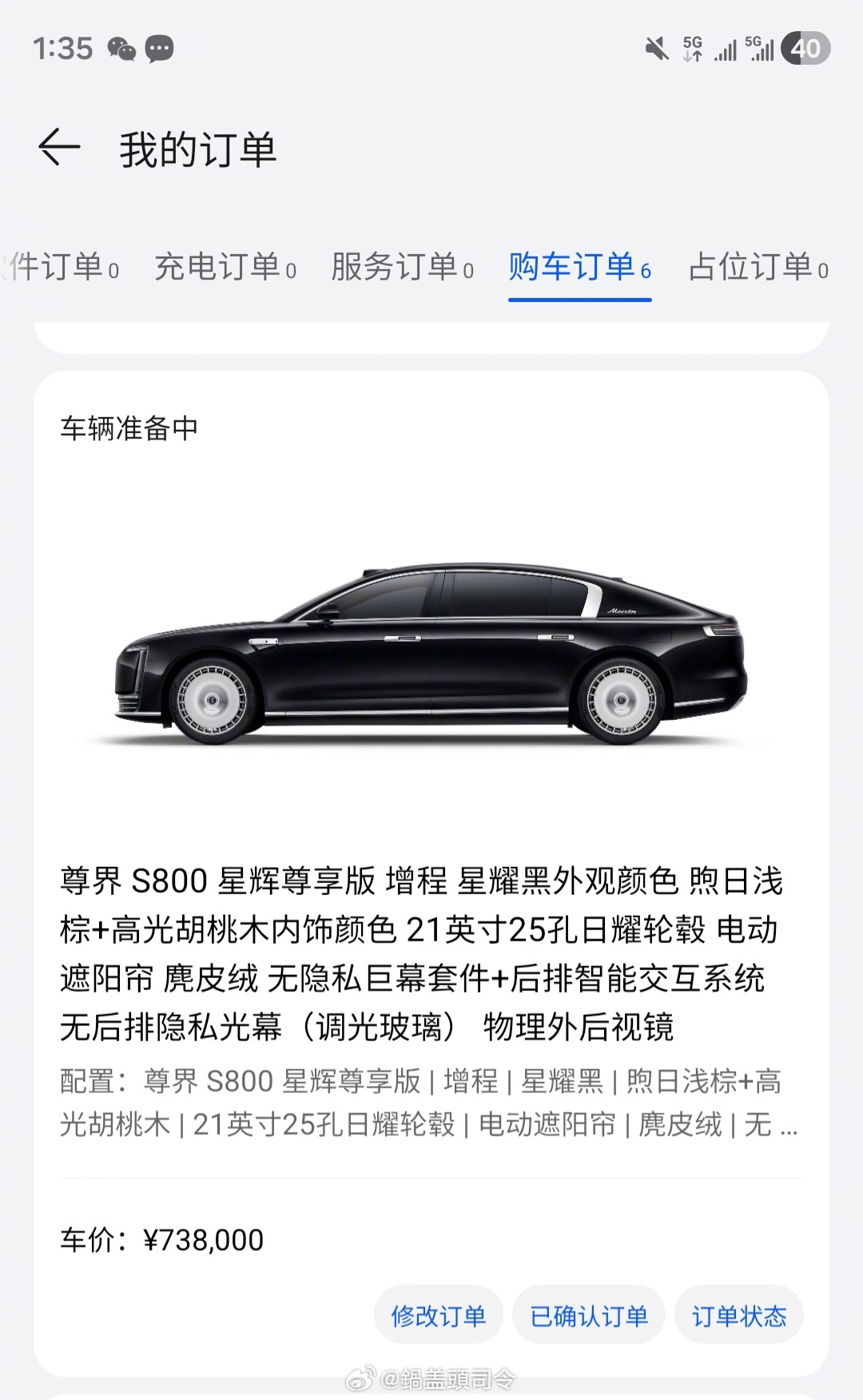 首页刷到好多朋友的尊界S800都提了，我着急啊！啥时候我也能提上[泪][泪] ​
