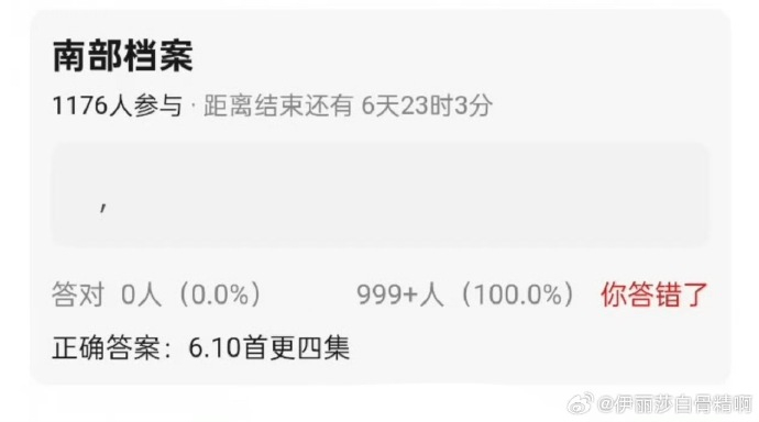 🍉丁禹兮《南部档案》6.10首更4集，这部马上来了吧！ 