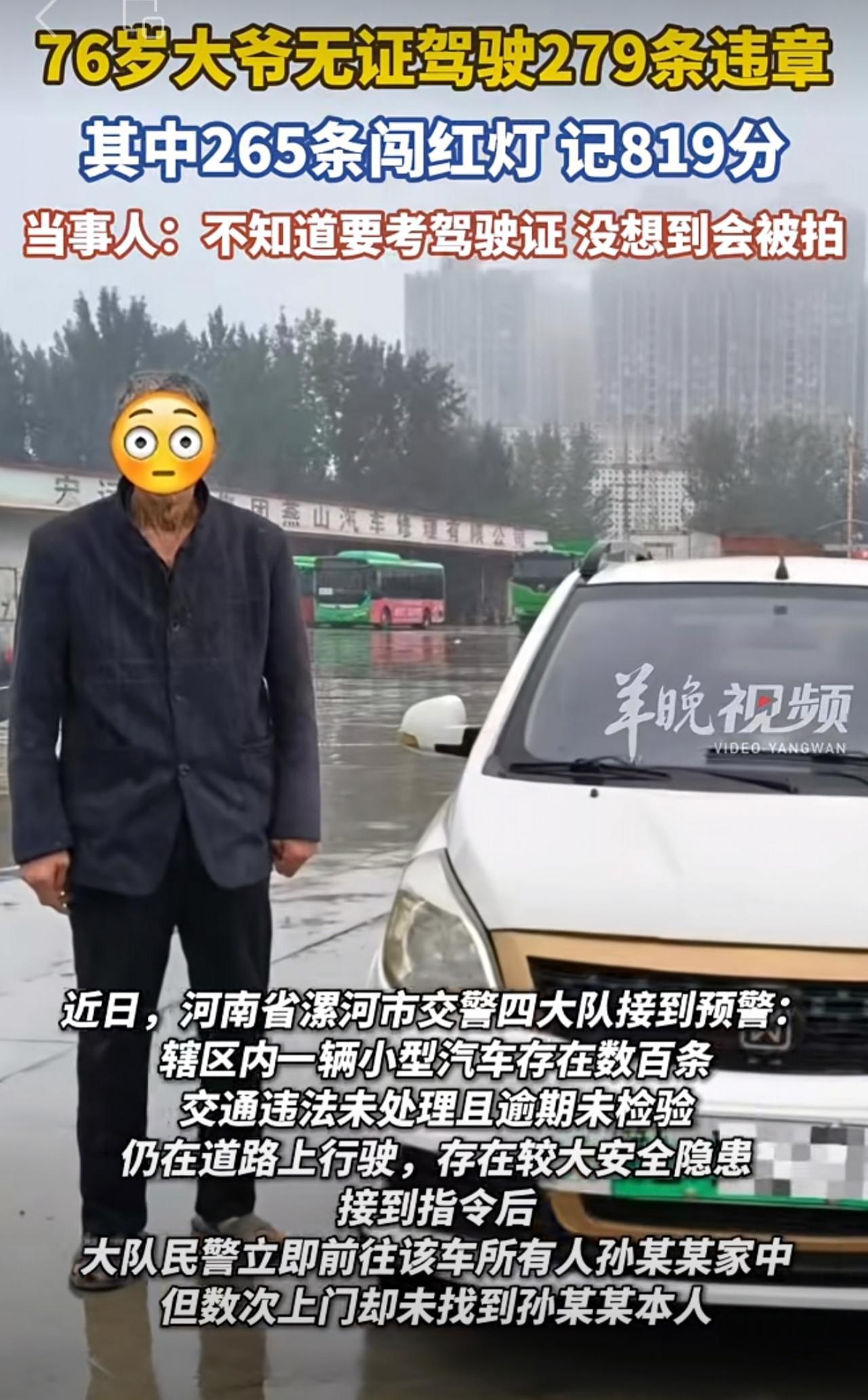 ，其中265条闯红灯，记819分！当事人：不知道要考驾驶证，没想到会被拍漯河一7
