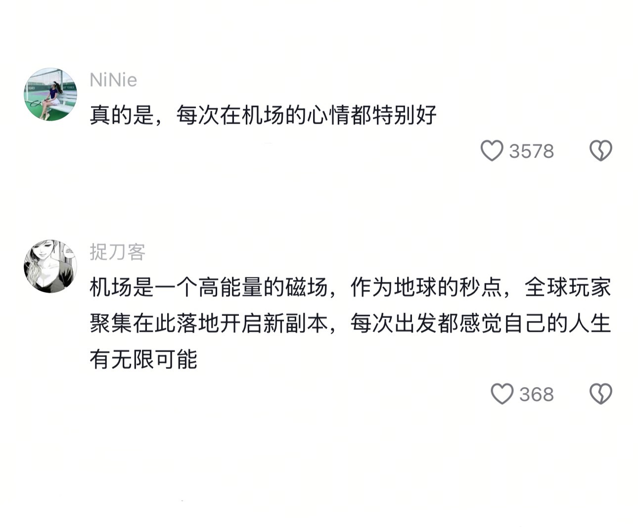 出发的路上是幸福感最高的时候
