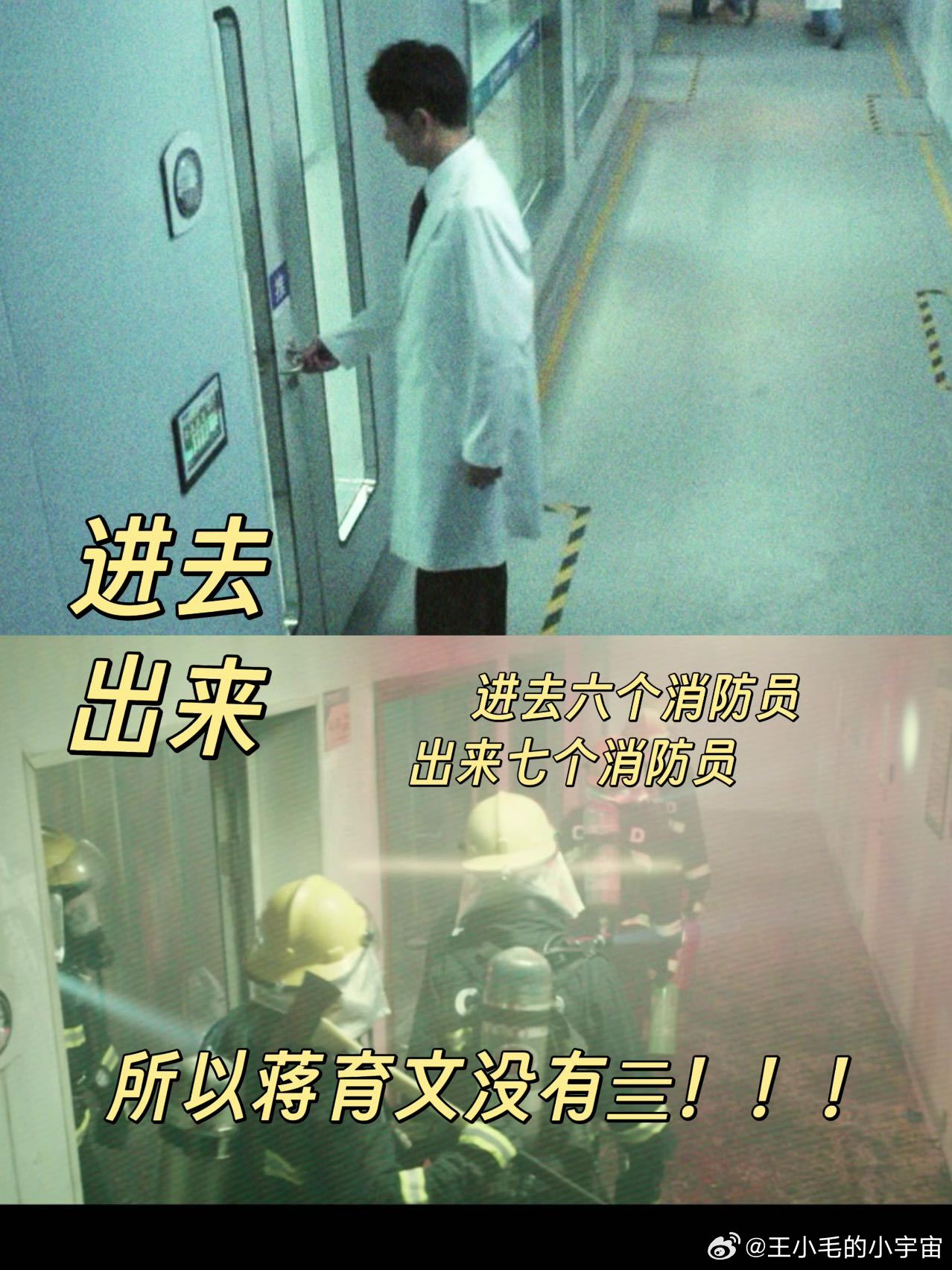 6个人里有7个人不对劲 墨远致的不在场证明太让人犯嘀咕了！爆炸时不在实验室就算了