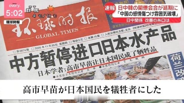 日本媒体也喜欢看环球时报 