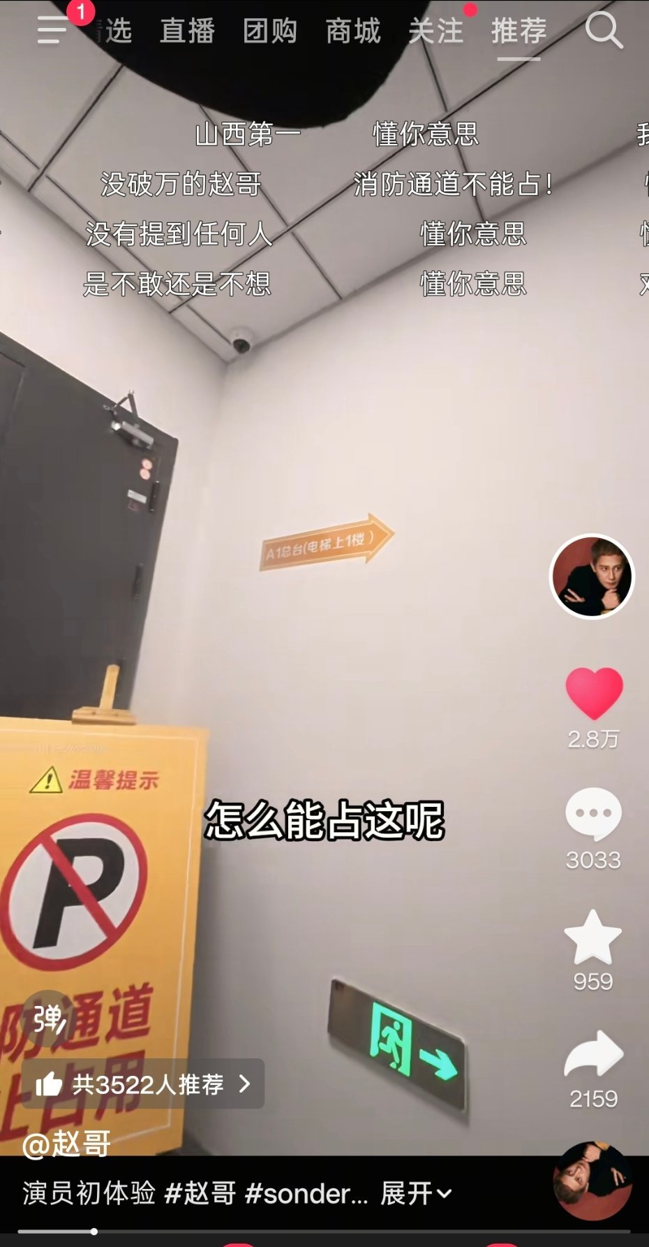 力挺赵哥好吧 ​​​