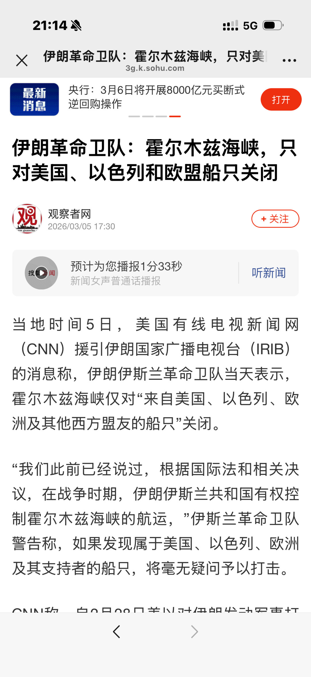 伊朗报复美以霍尔木兹海峡封锁只针对美以和欧盟船只？不会对友邦带来任何损失。伊朗这