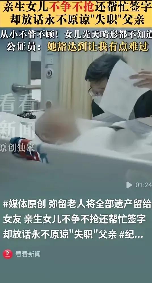 “永世不原谅！”上海一位尿毒症晚期的男子提前写下遗嘱，将名下全部财产尽数赠予相守
