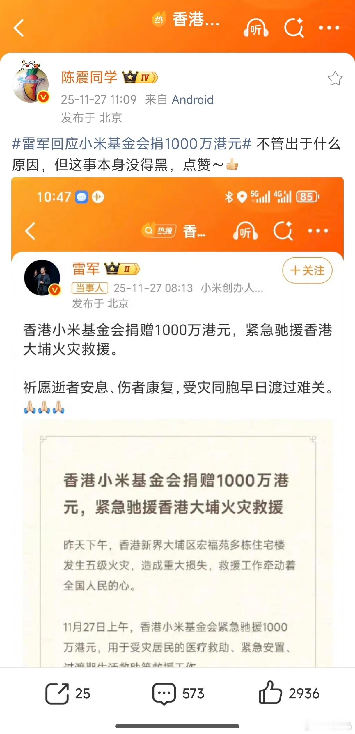 这事本身没得黑，也就是其他地方有的黑咯？不管出于什么目的，刘路这么起劲的黑小米，