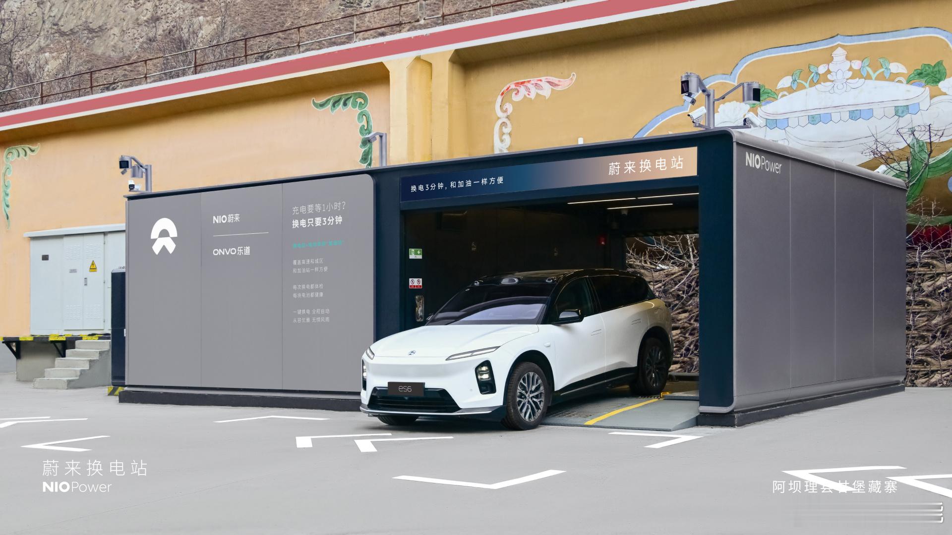 1月27日 NIO Power 9站上线NO.3707 蔚来换电站 | 阿坝小金